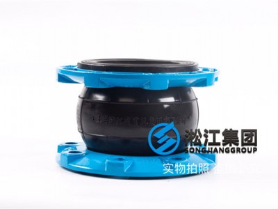 KXT-NBR-DN150润滑油橡胶软节
