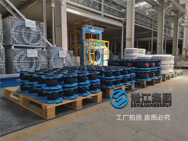 北京制冷机房项目DN100泵房橡胶膨胀节