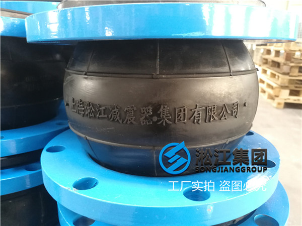 桂林市冰蓄冷可伸缩橡胶接头水泵配件
